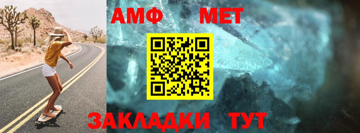 Amphetamine 97% Каменка