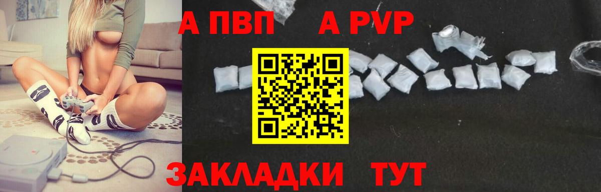 купить наркотик  Каменка  APVP  Alpha-PVP мука  А ПВП СК КРИС  Alpha PVP крисы CK 
