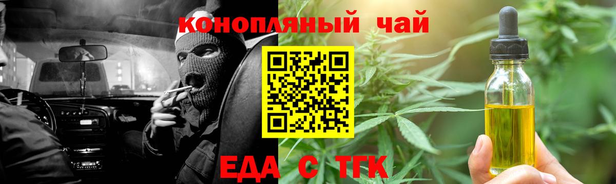 Каменка  Еда ТГК марихуана  Вход с VPN 