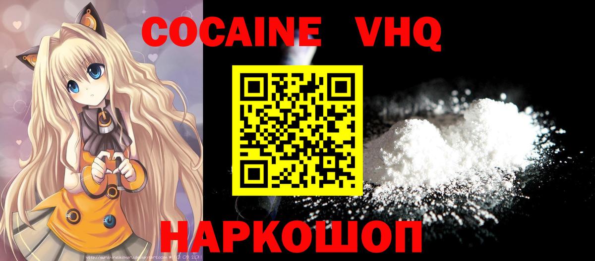 Каменка  Cocaine Columbia  КОКАИН  Вход с VPN  COCAIN Колумбийский 