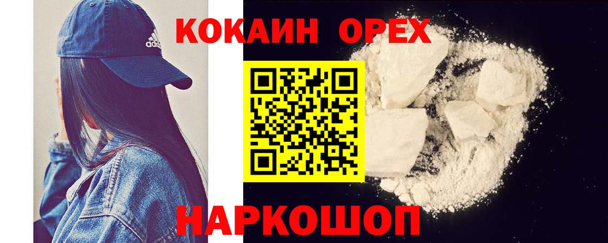 МДМА  Бошки Шишки  COCAIN  Героин  ГАШИШ  Меф МЯУ МЯУ   МЕФ кристаллы  Каменка  Гашиш 