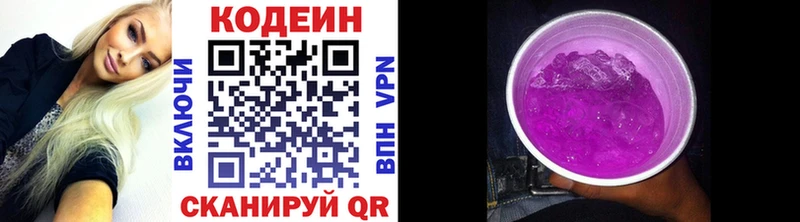 Кодеиновый сироп Lean Purple Drank  гидра ссылки  Каменка  магазин   