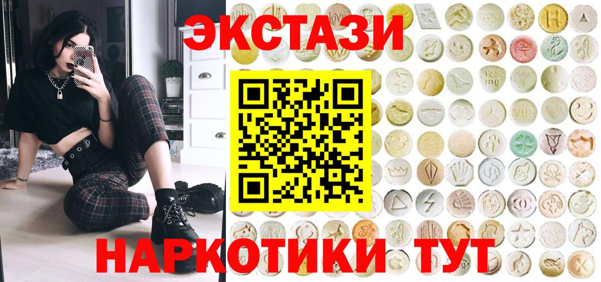 Ecstasy VHQ  Вход с VPN  Каменка  Экстази 280 MDMA 