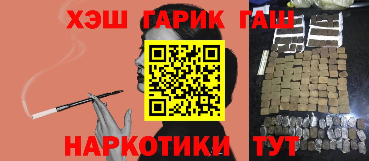 Гашиш Изолятор  ГАШ  закладки  Каменка 