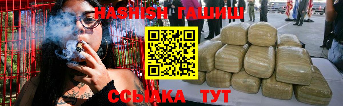 ГАШИШ  ГАШИШ AMNESIA HAZE  Вход с VPN  Каменка  ГАШИШ 40% ТГК 