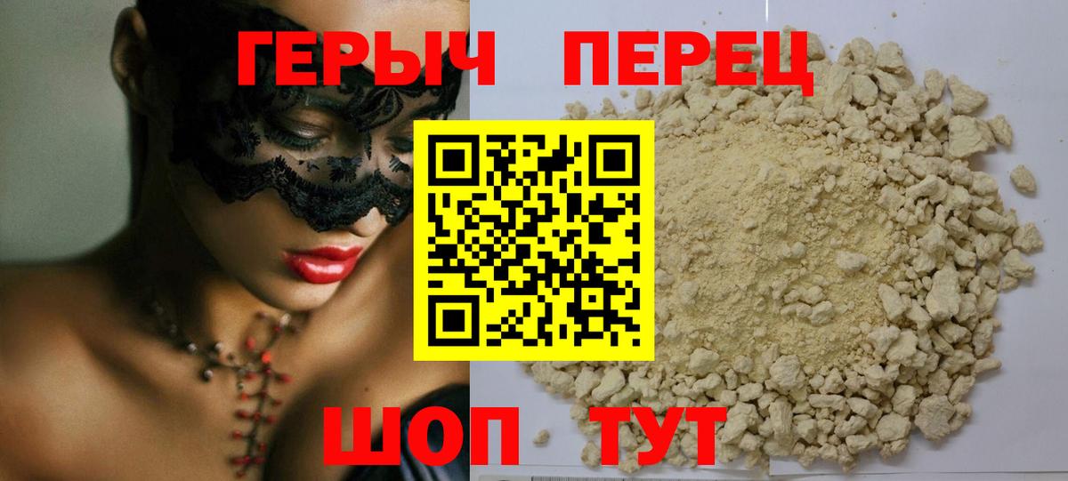 ГЕРОИН Heroin  Каменка 