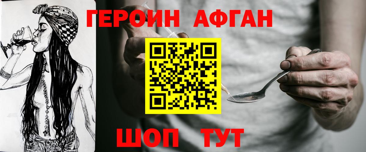Героин гречка  ГЕРОИН  Каменка  Вход с VPN 