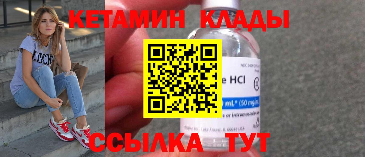 Кетамин VHQ  Кетамин VHQ  Вход с VPN  kraken как зайти  даркнет формула  Каменка 