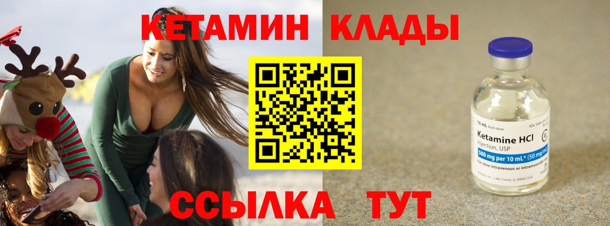 КЕТАМИН VHQ  Каменка  Кетамин ketamine 