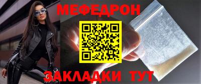 мефедрон Берёзовский