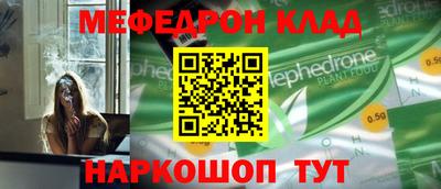 мефедрон Берёзовский