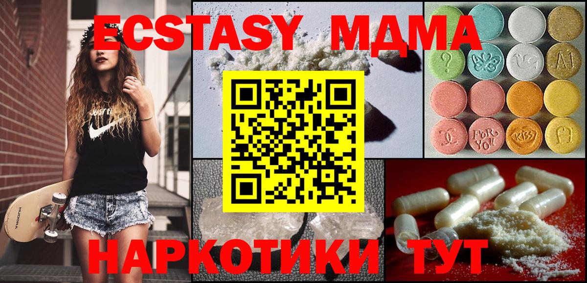 МДМА молли Каменка