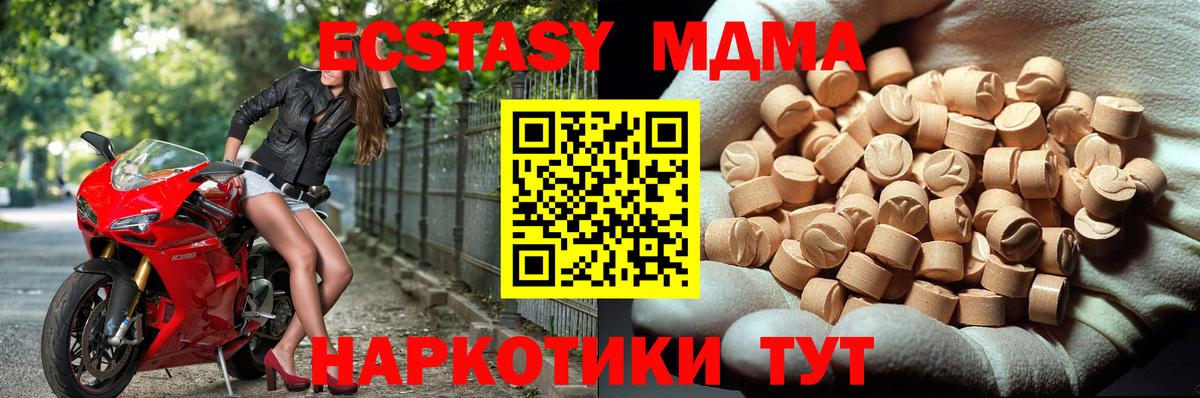 МДМА кристаллы  Каменка  МДМА кристаллы 