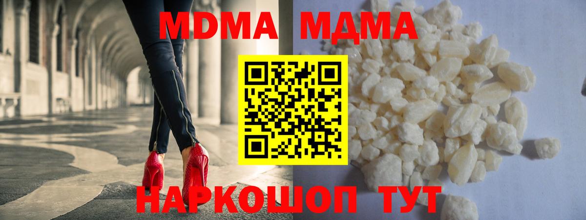 MDMA кристаллы Каменка