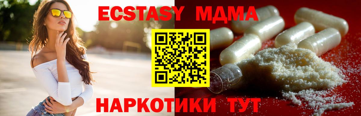 МДМА  Вход с VPN  Каменка  MDMA кристаллы  MDMA crystal 
