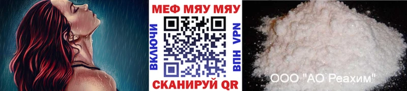 МЕФ мяу мяу Каменка
