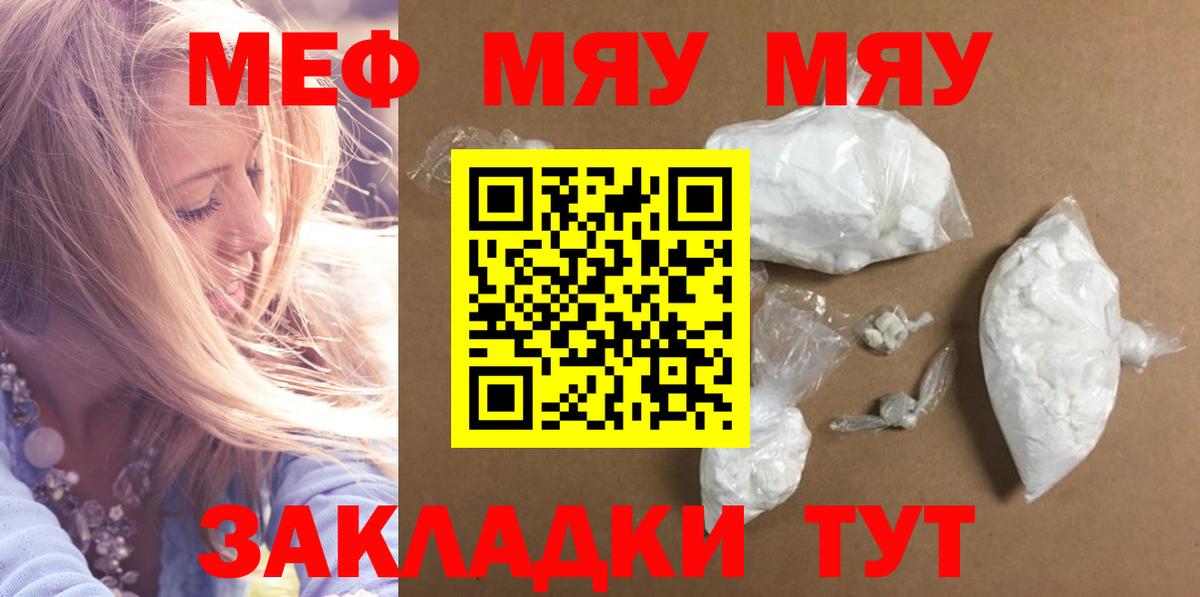 Меф кристаллы Каменка