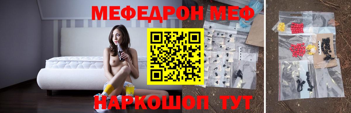 МЕФ кристаллы Каменка