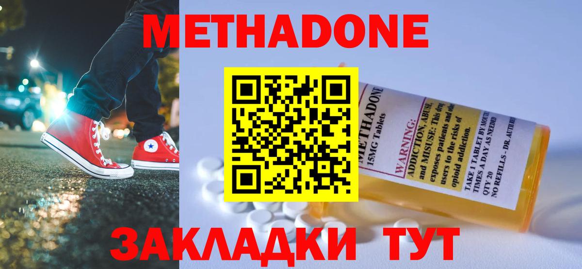 Метадон VHQ Каменка