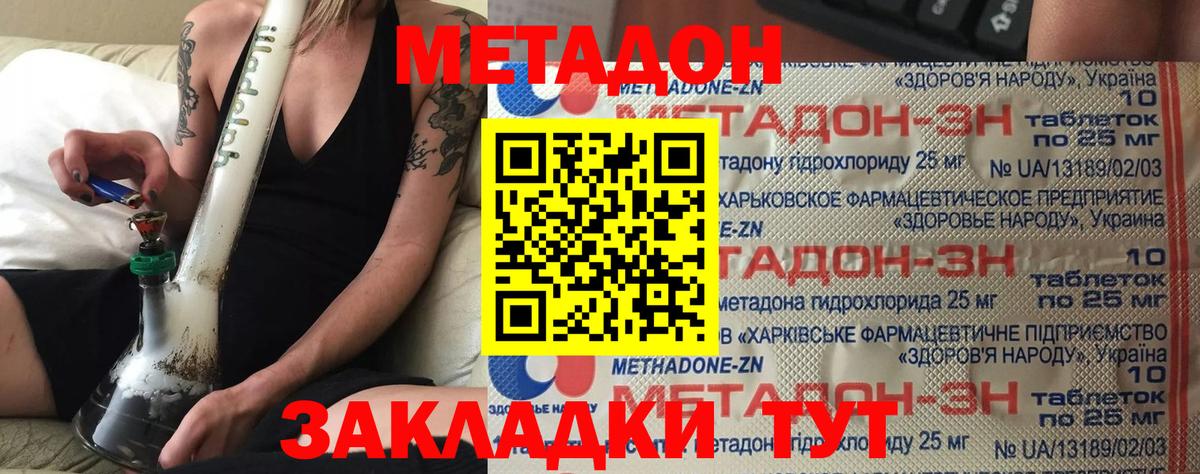 Каменка  МЕТАДОН кристалл  Вход с VPN  МЕТАДОН белоснежный 