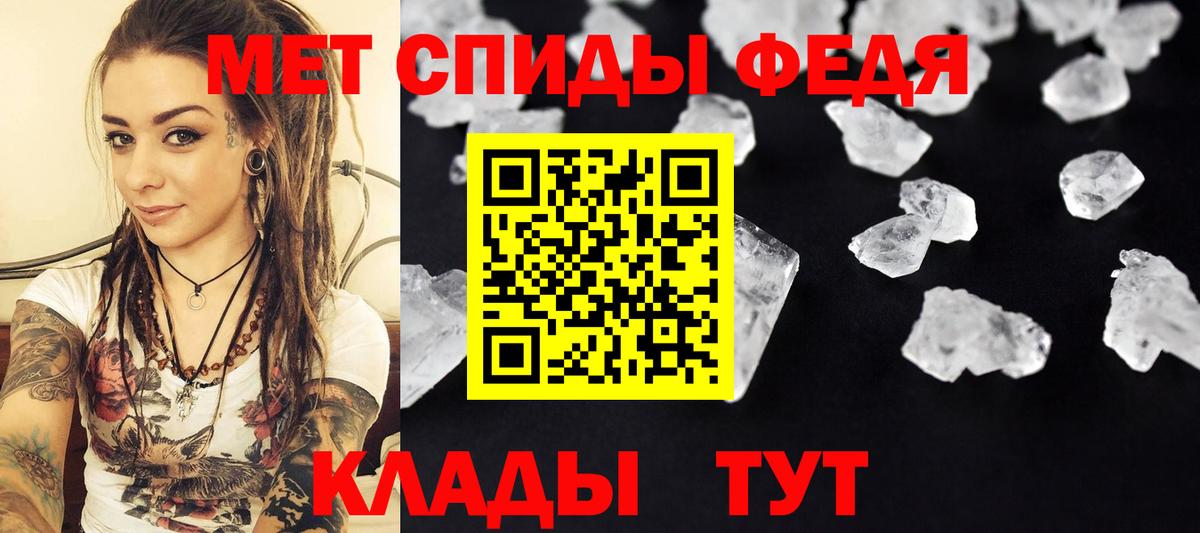 МЕТАМФЕТАМИН пудра  Вход с VPN  Каменка  МЕТАМФЕТАМИН пудра 
