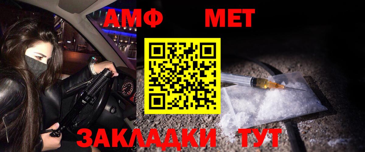 МЕТАМФЕТАМИН Декстрометамфетамин 99.9% Каменка