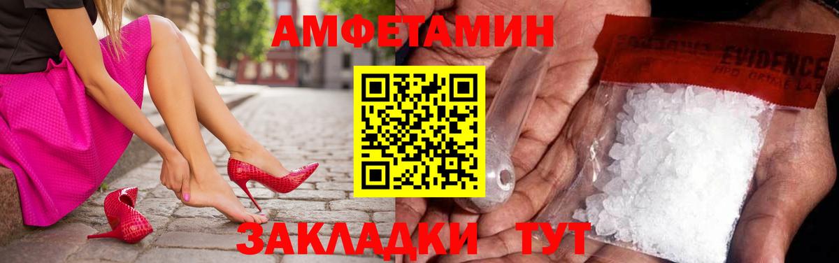 Метамфетамин мет Каменка
