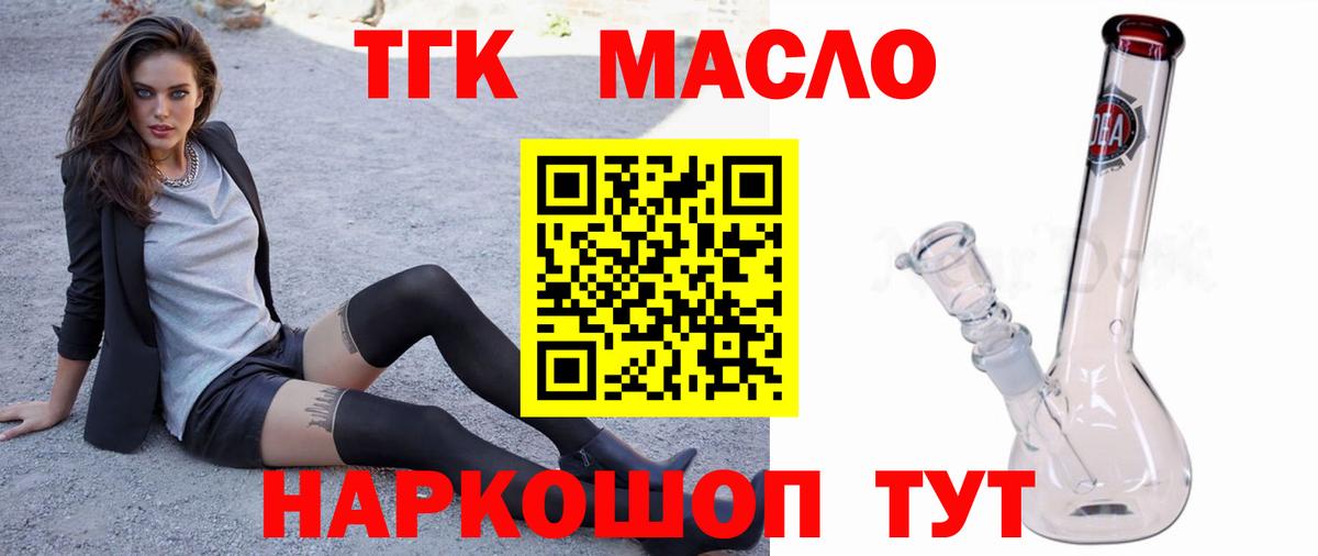 Каменка  ТГК жижа  Вход с VPN 