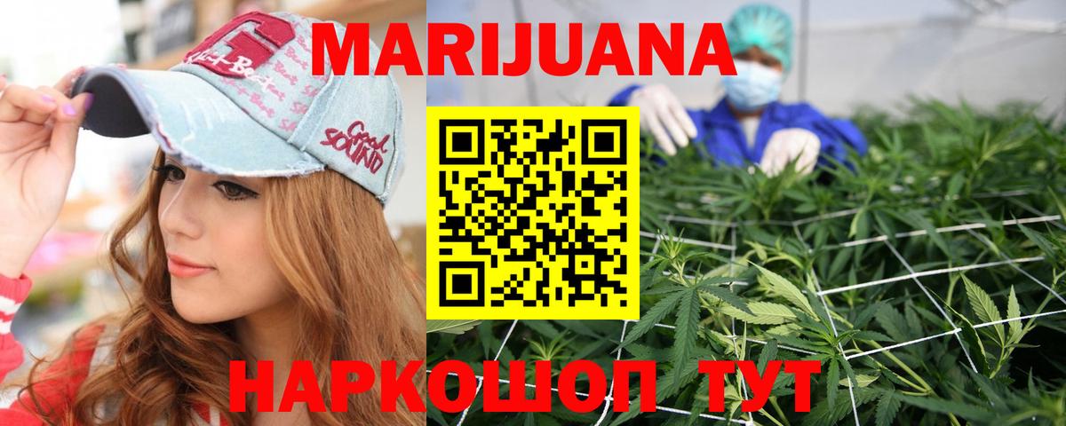 Конопля LSD WEED  Вход с VPN  Марихуана ГИДРОПОН  Каменка  Каннабис гибрид 